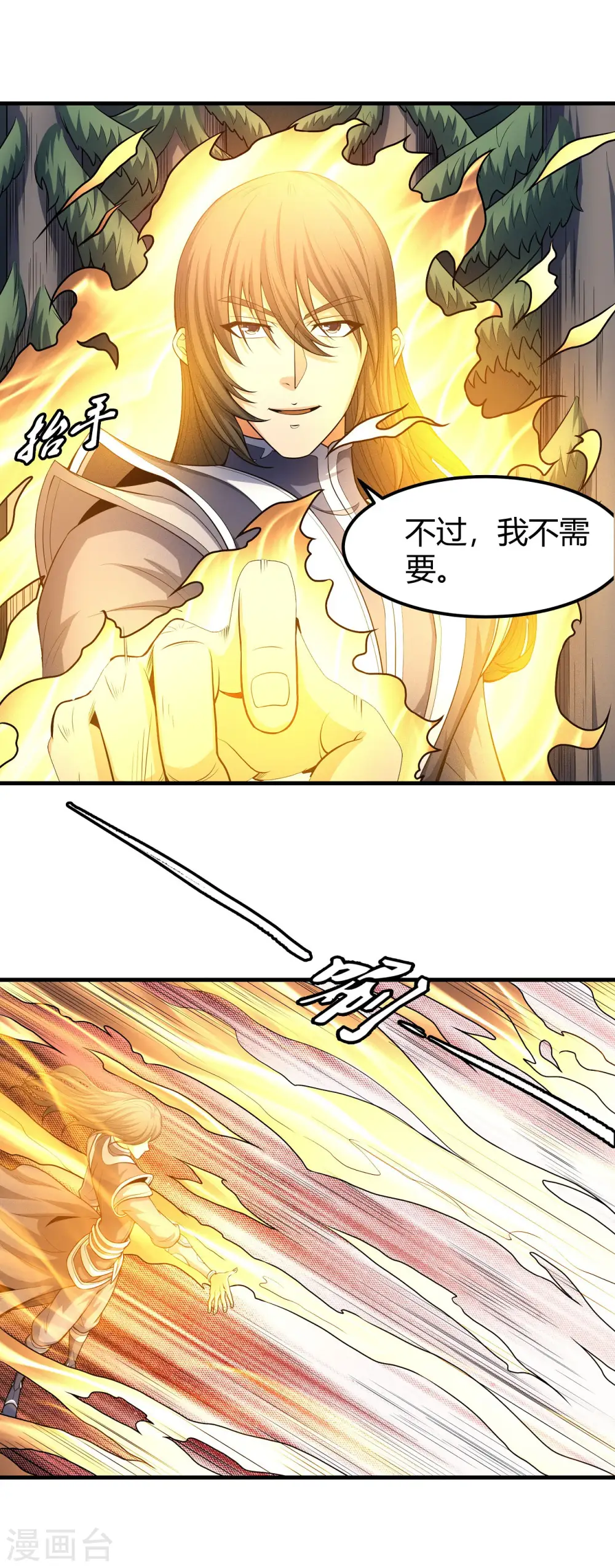 第164话2 天噬 第17页