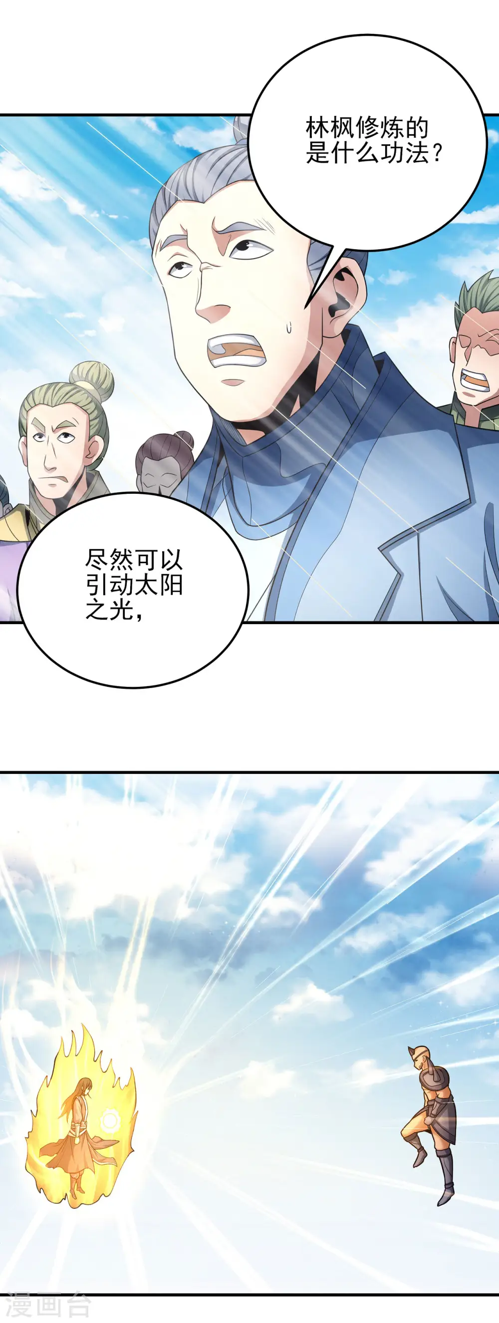 第162话2 你行吗 第4页