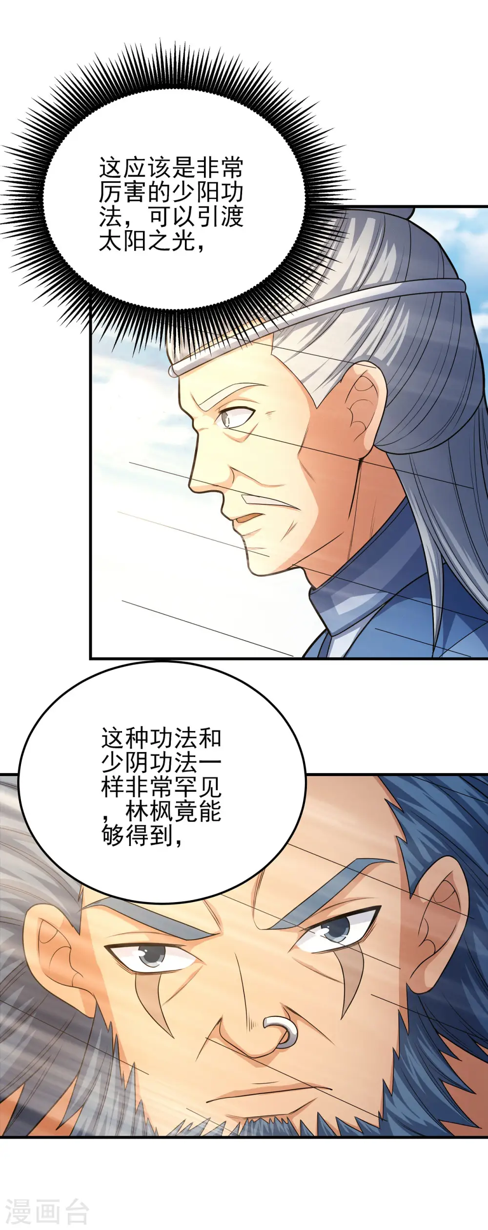 第162话2 你行吗 第5页