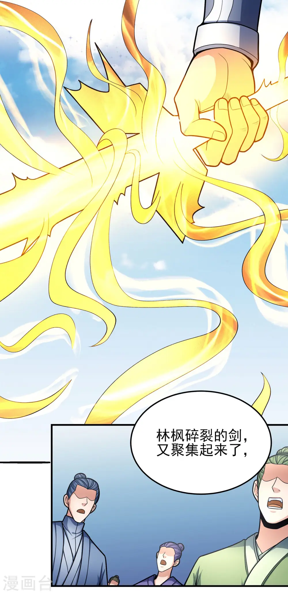 第162话2 你行吗 第7页