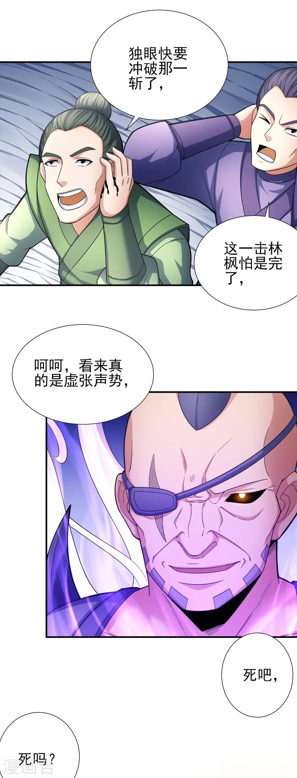 第162话2 你行吗 第14页