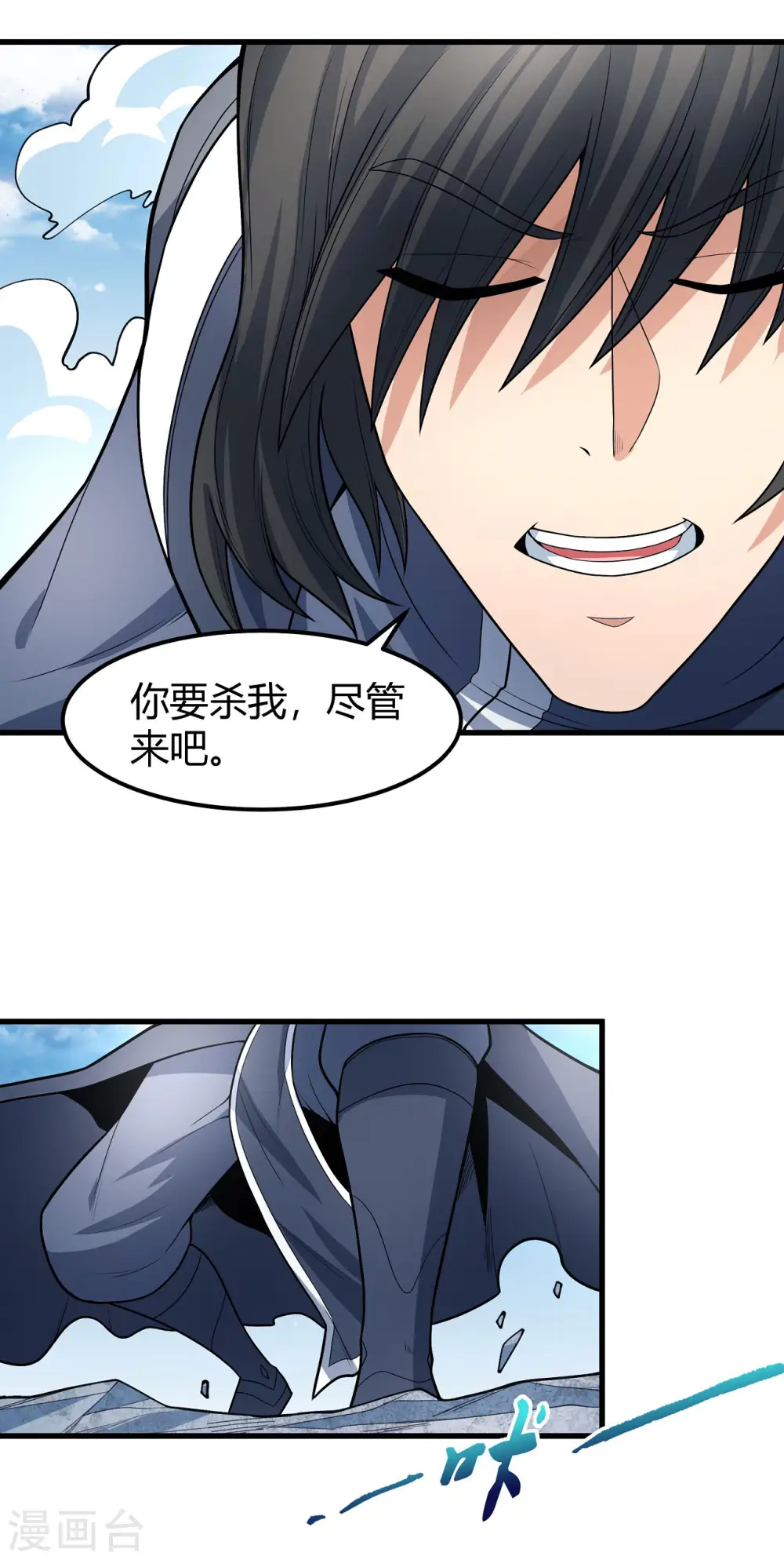 第163话3 巫妖之魂 第3页