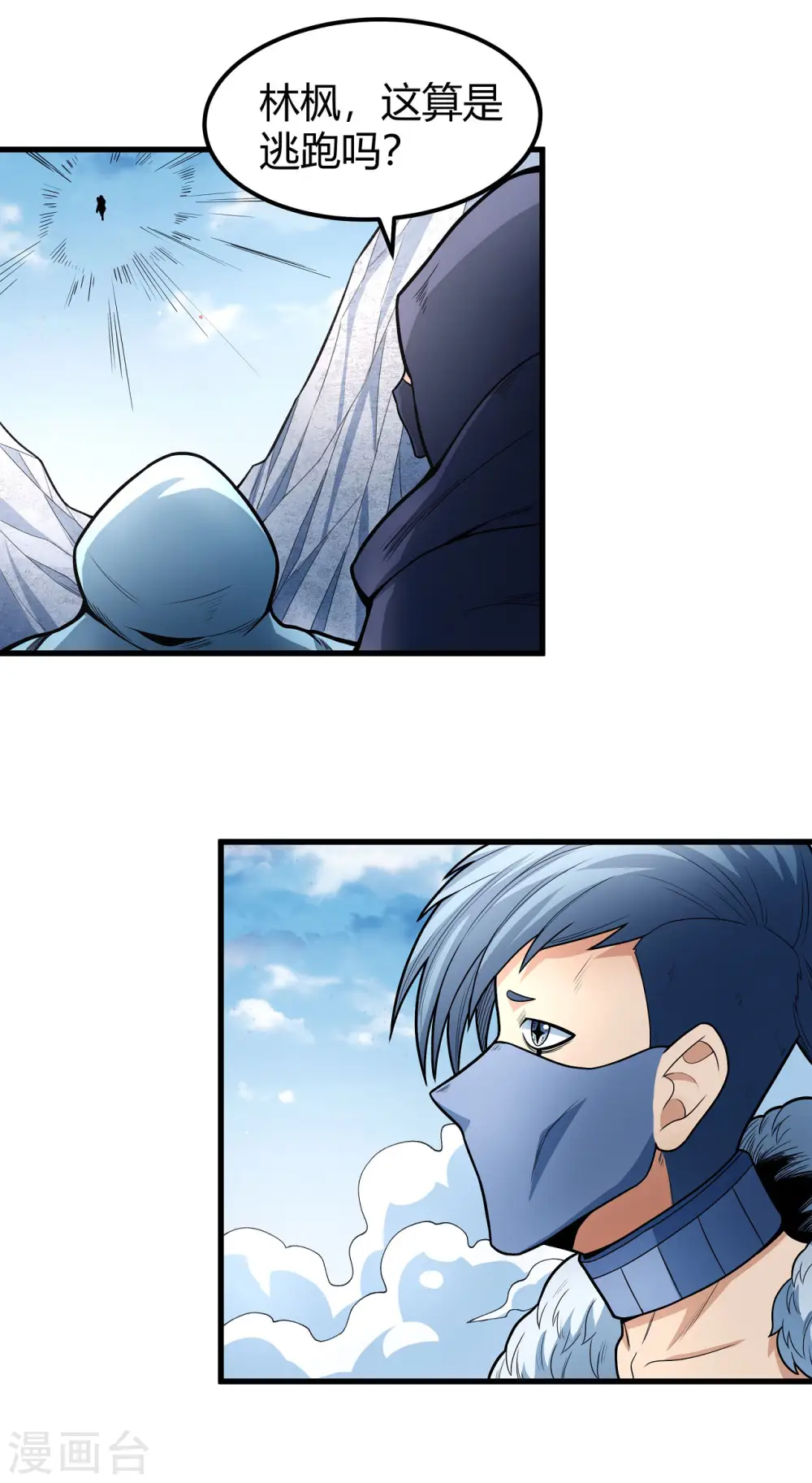 第163话3 巫妖之魂 第5页