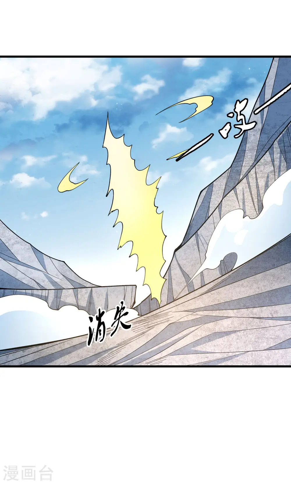 第163话3 巫妖之魂 第8页