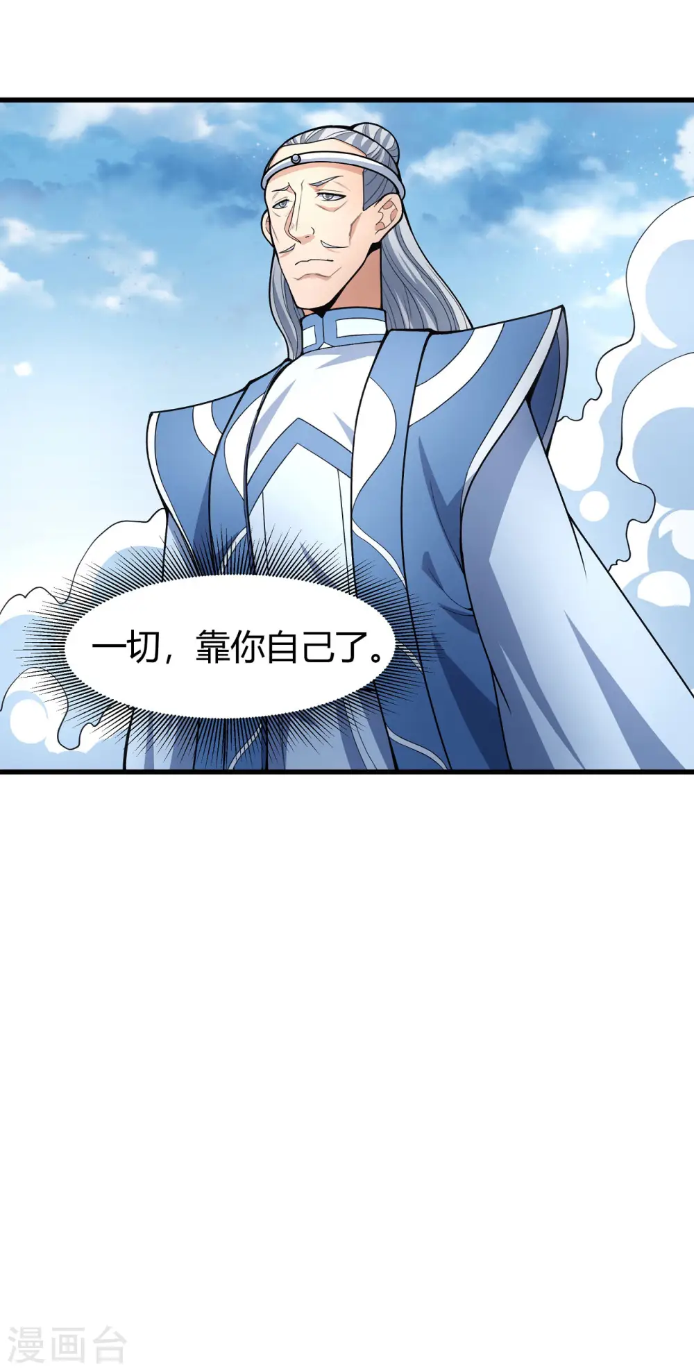 第163话3 巫妖之魂 第9页