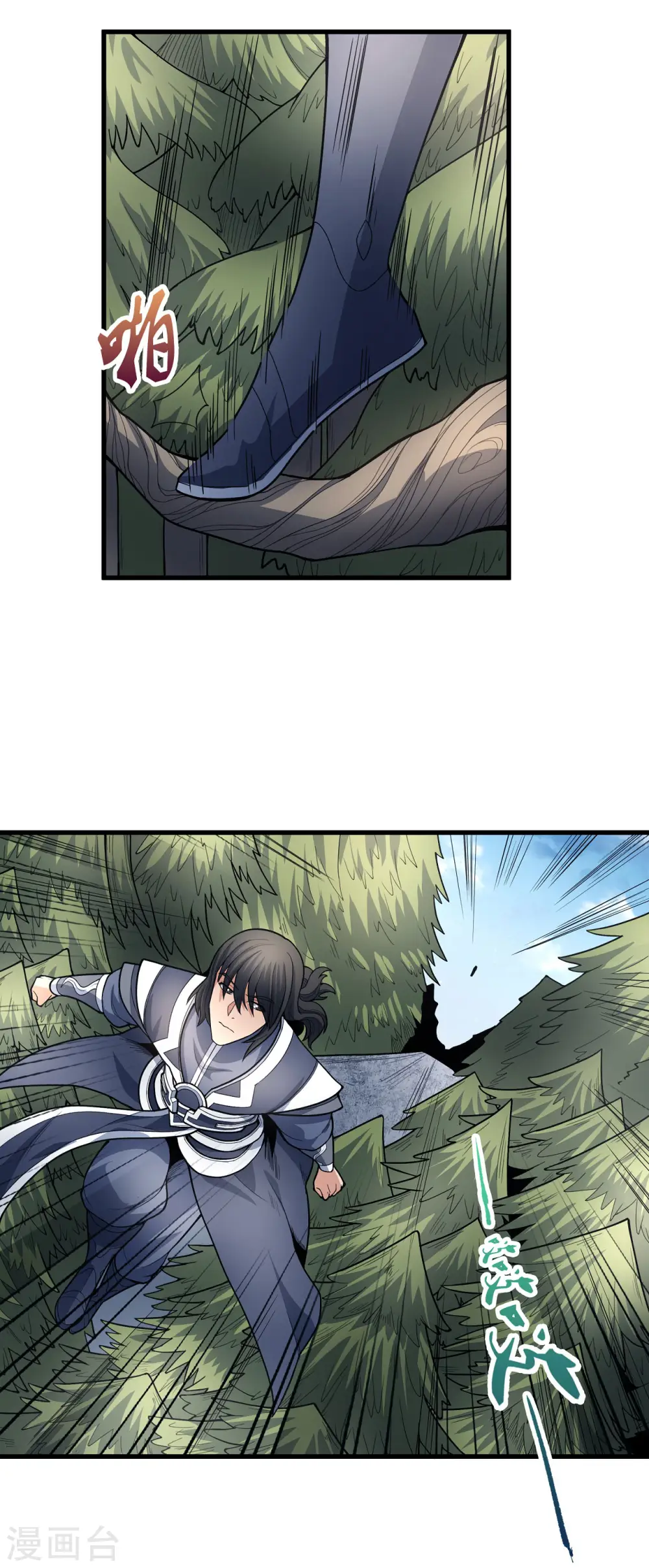 第163话3 巫妖之魂 第10页