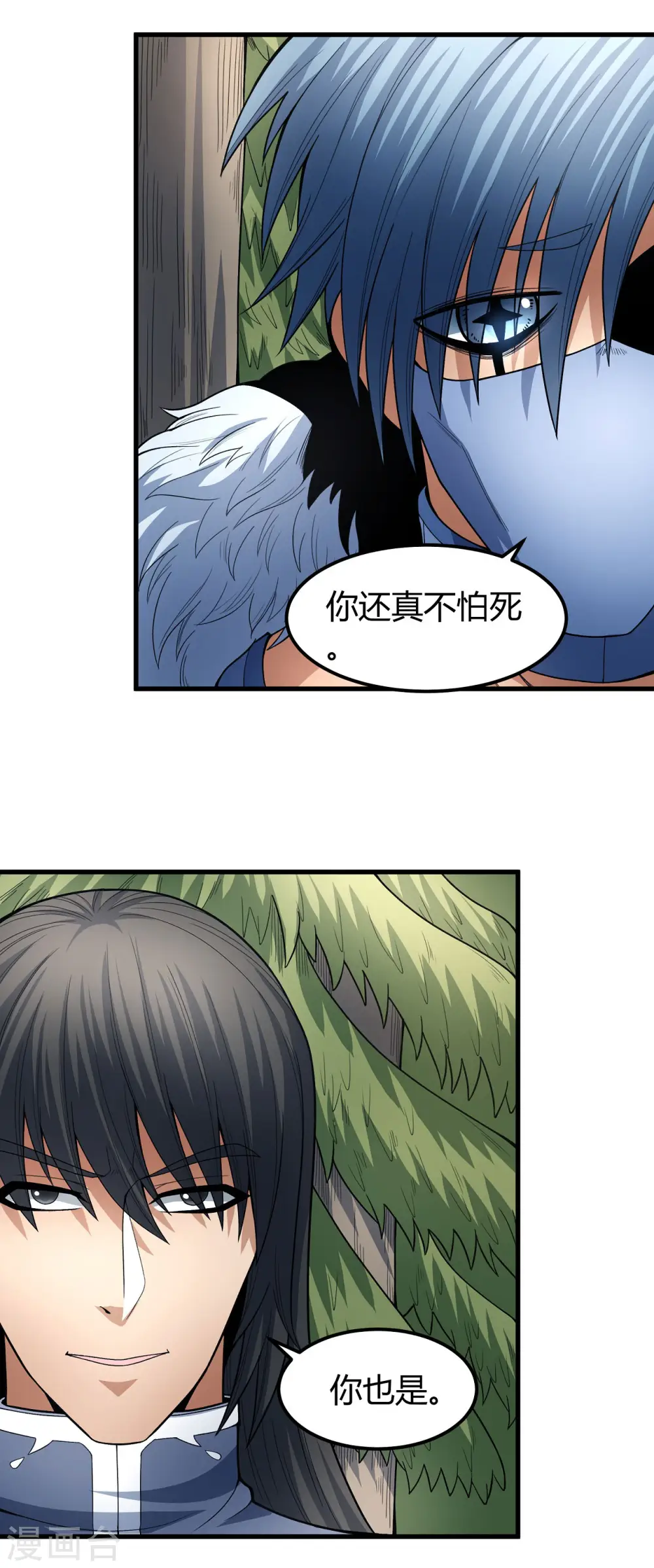 第163话3 巫妖之魂 第15页