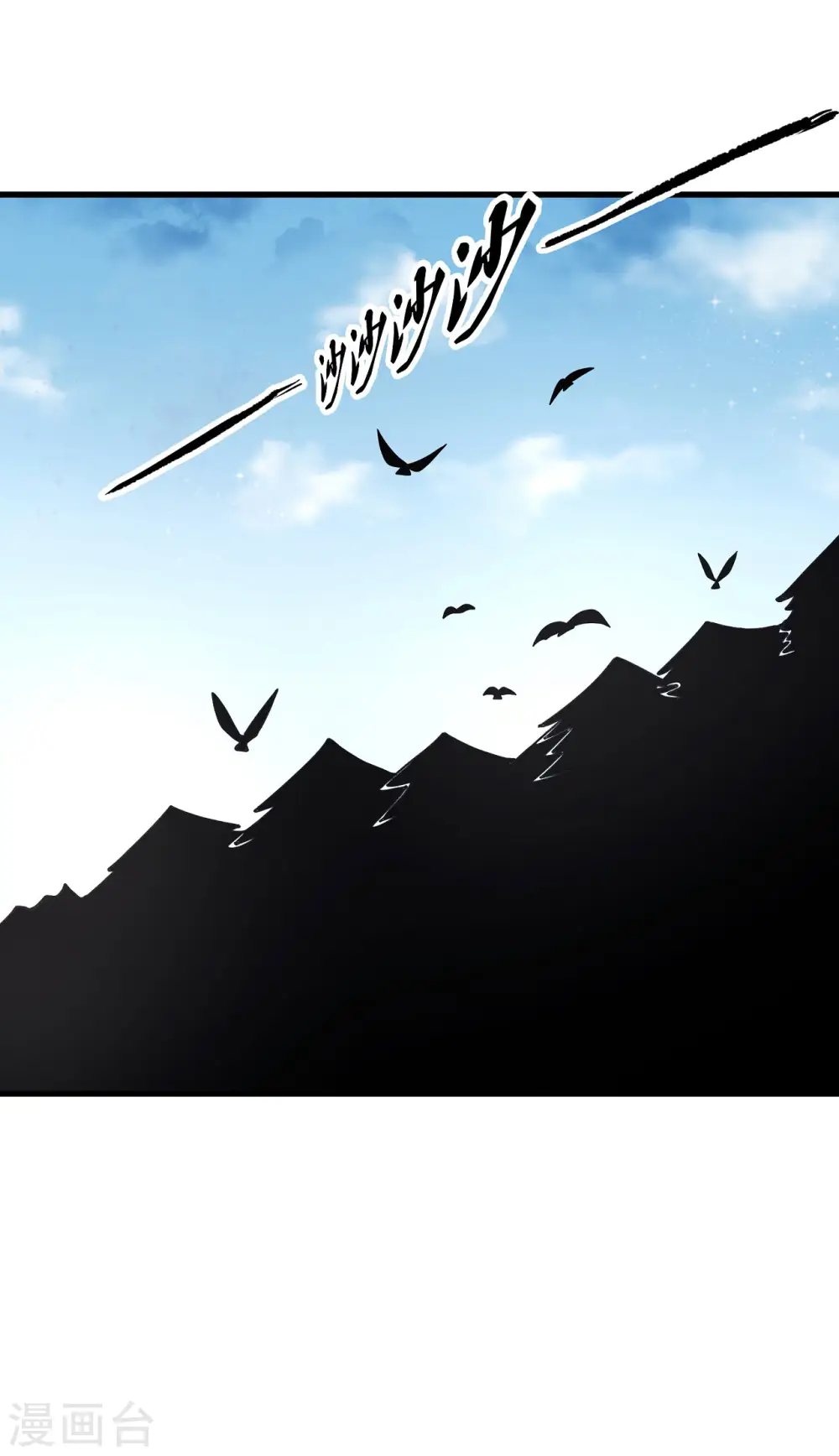 第163话3 巫妖之魂 第16页