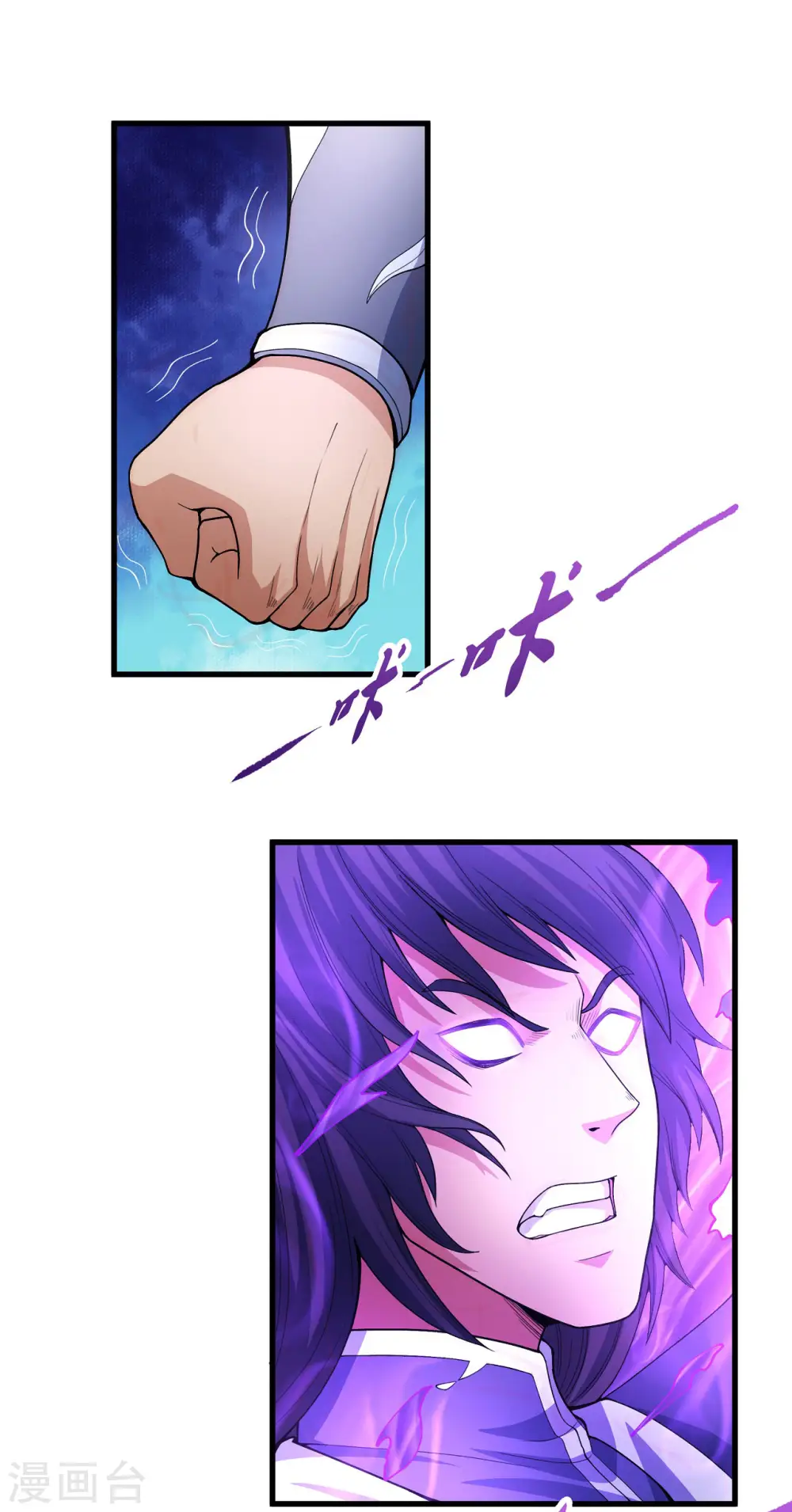 第163话3 巫妖之魂 第17页