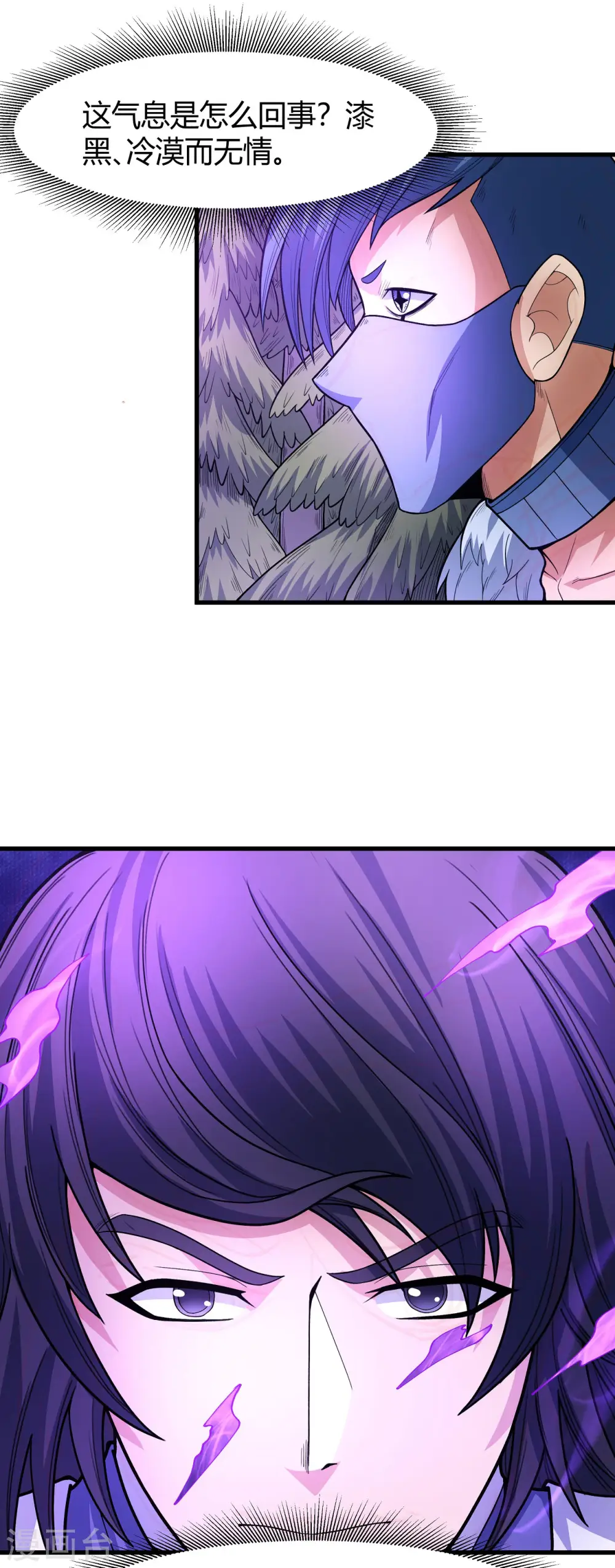 第163话3 巫妖之魂 第19页