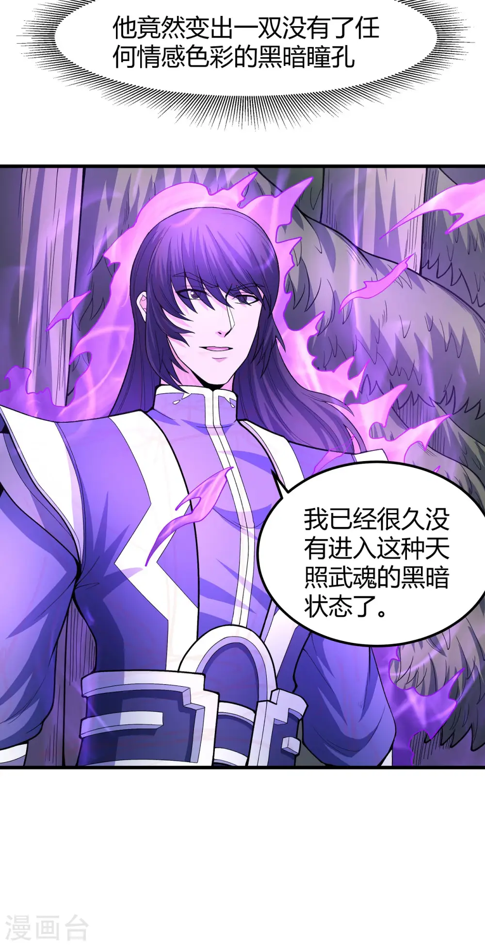 第163话3 巫妖之魂 第20页