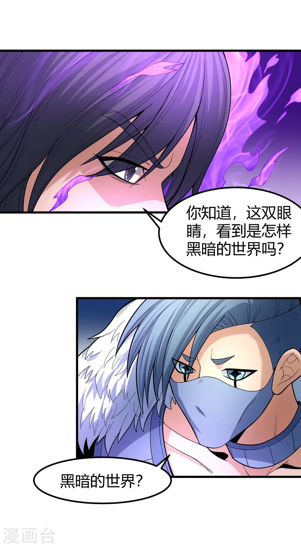 第163话3 巫妖之魂 第21页