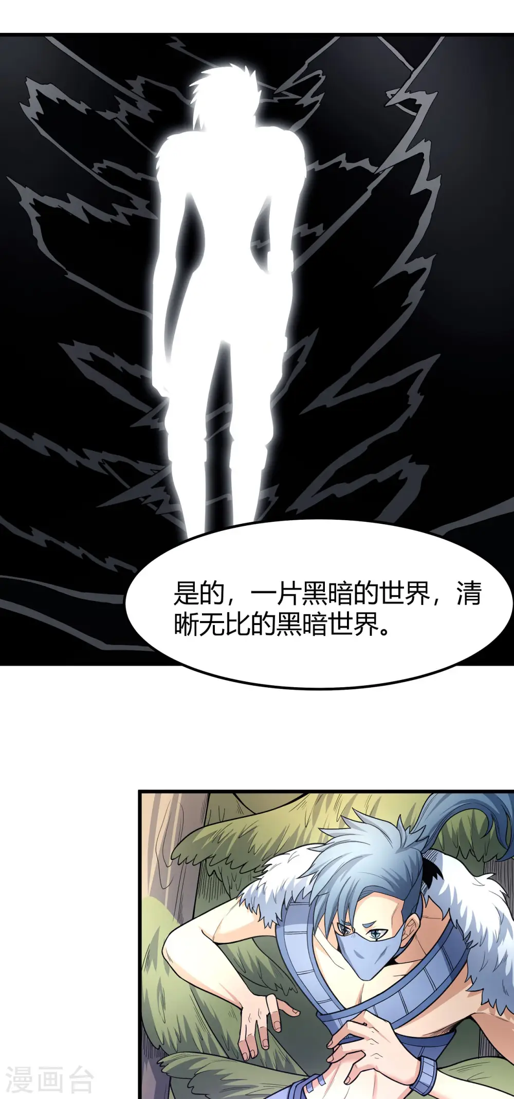 第163话3 巫妖之魂 第22页