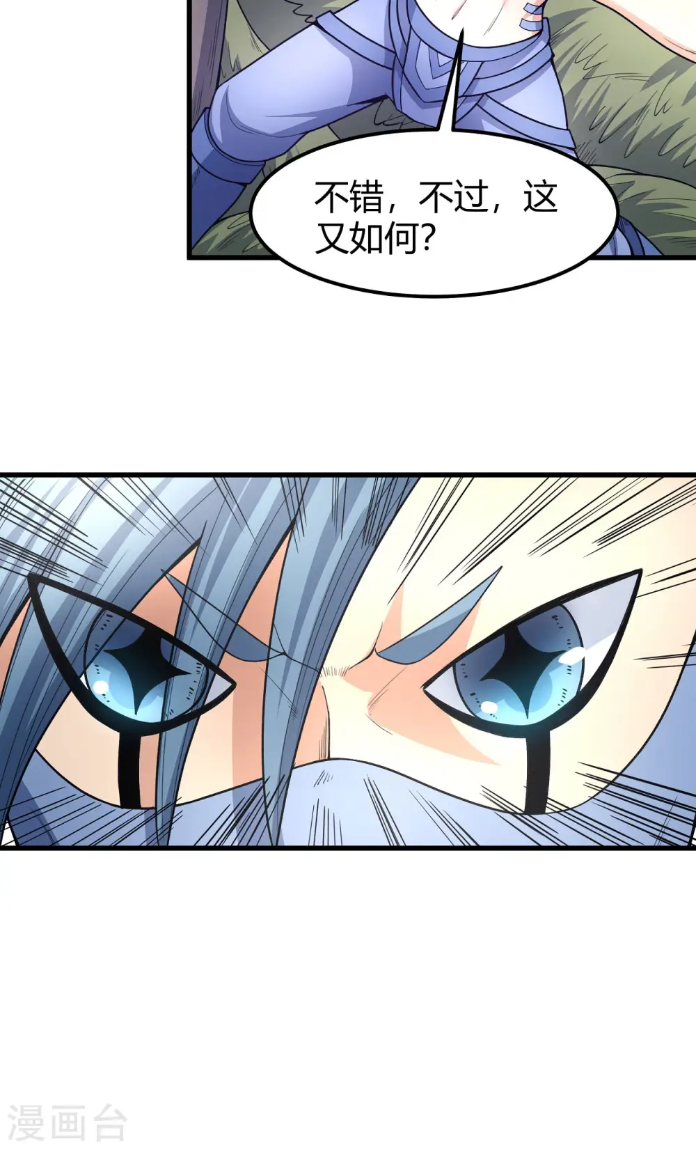 第163话3 巫妖之魂 第23页