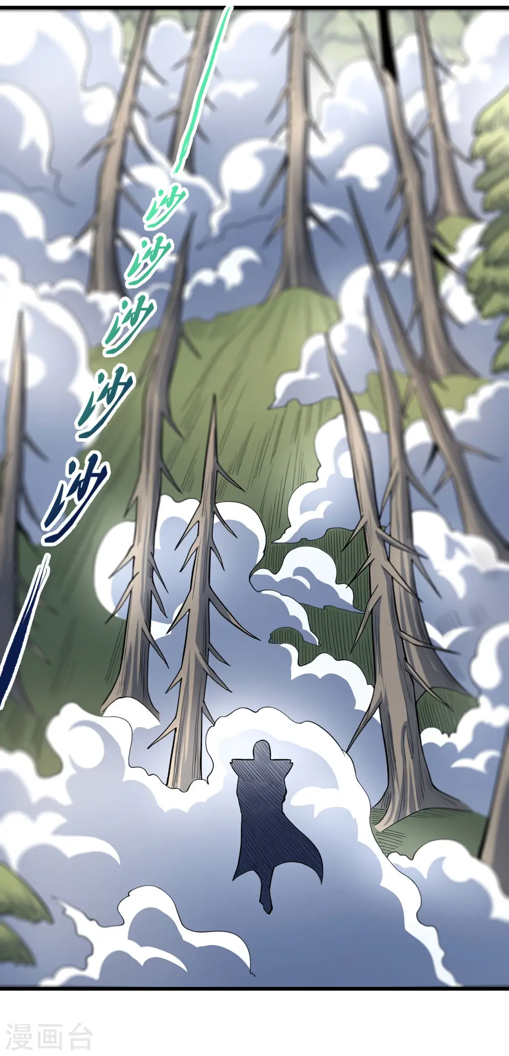 第163话3 巫妖之魂 第28页