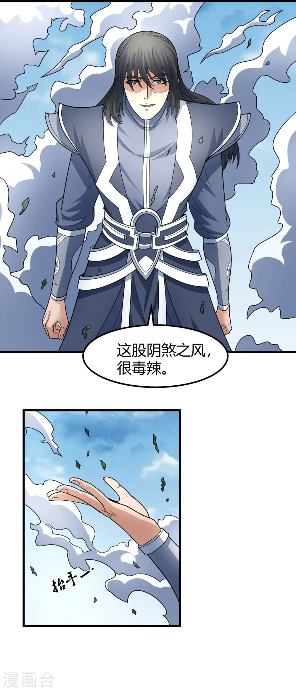 第163话3 巫妖之魂 第30页