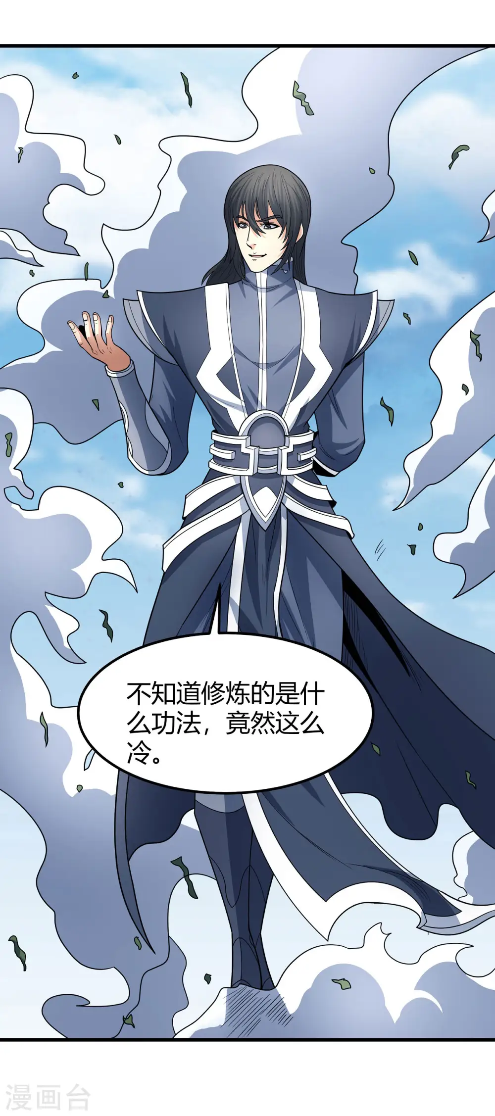 第163话3 巫妖之魂 第31页