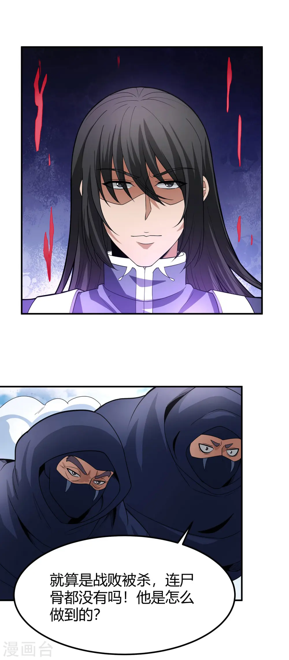第163话2 巫妖之魂 第1页