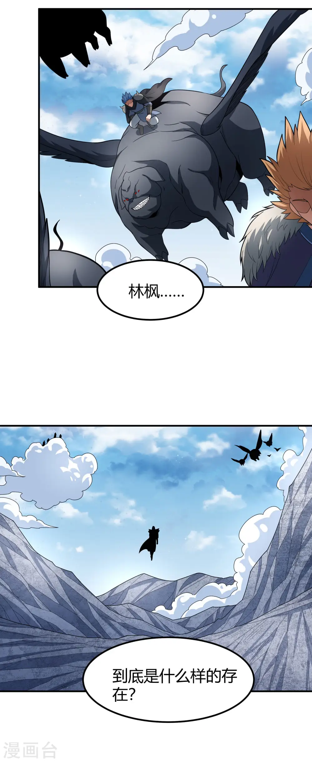 第163话2 巫妖之魂 第2页