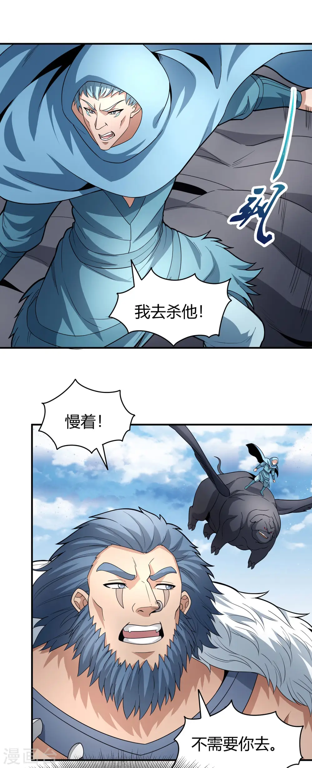 第163话2 巫妖之魂 第3页