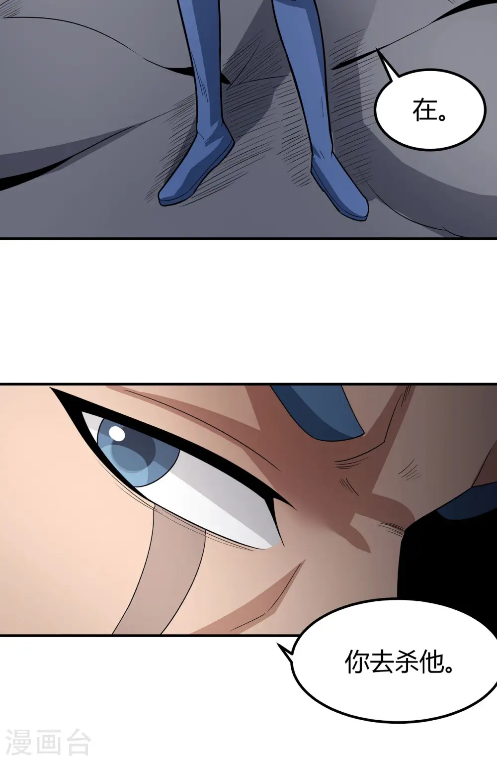 第163话2 巫妖之魂 第6页