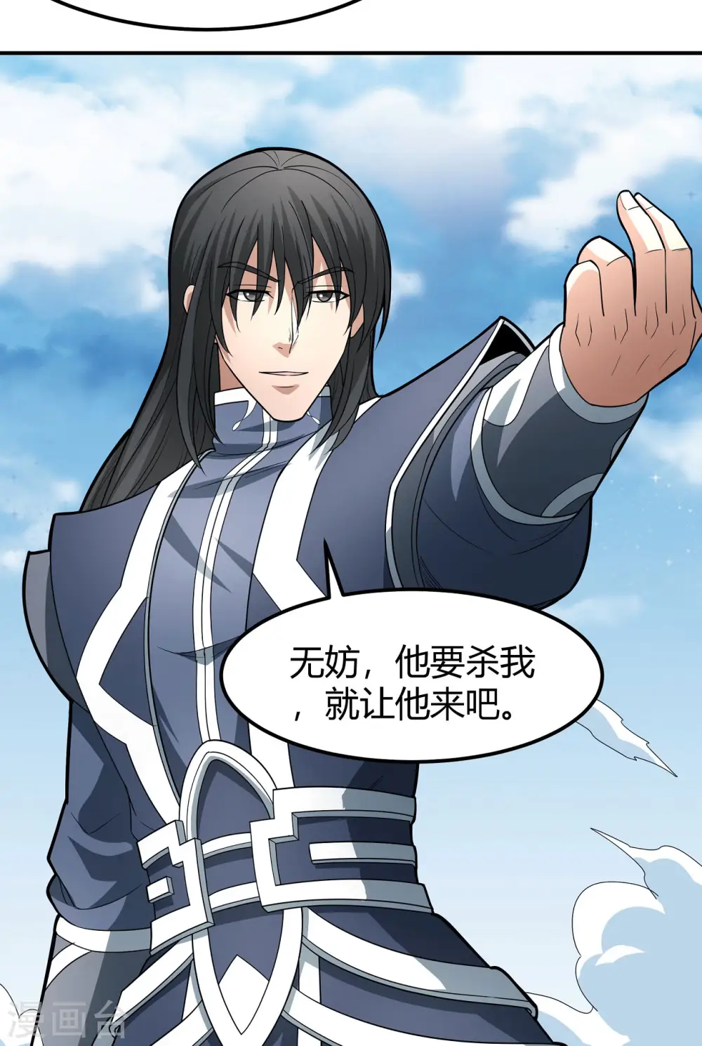 第163话2 巫妖之魂 第9页