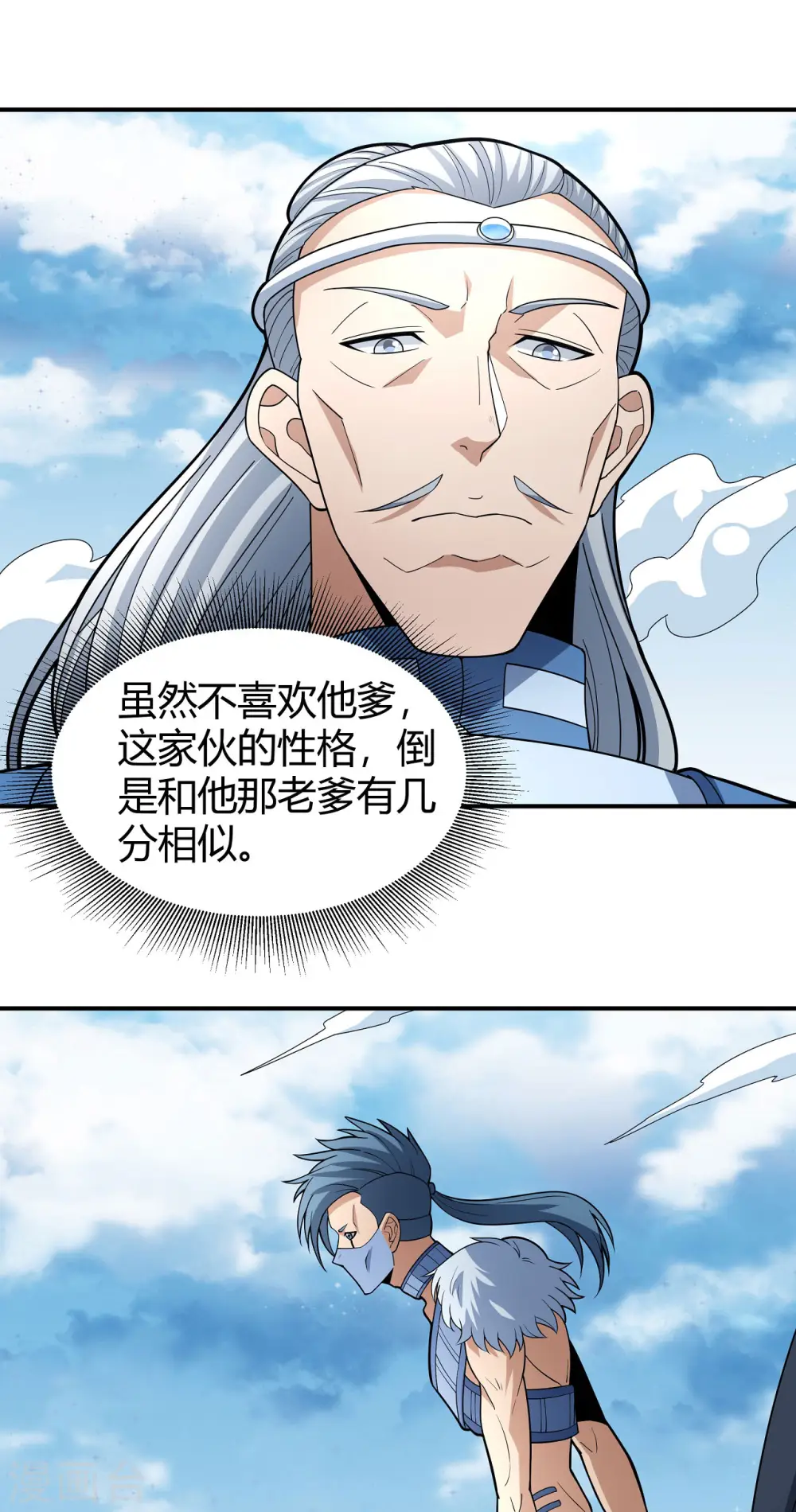 第163话2 巫妖之魂 第11页