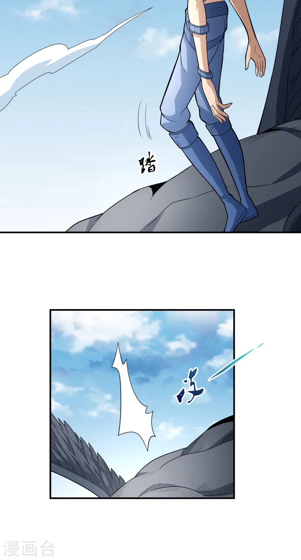第163话2 巫妖之魂 第12页