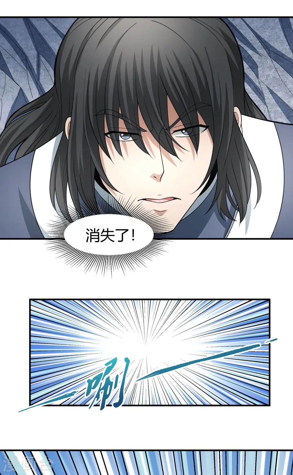 第163话2 巫妖之魂 第13页