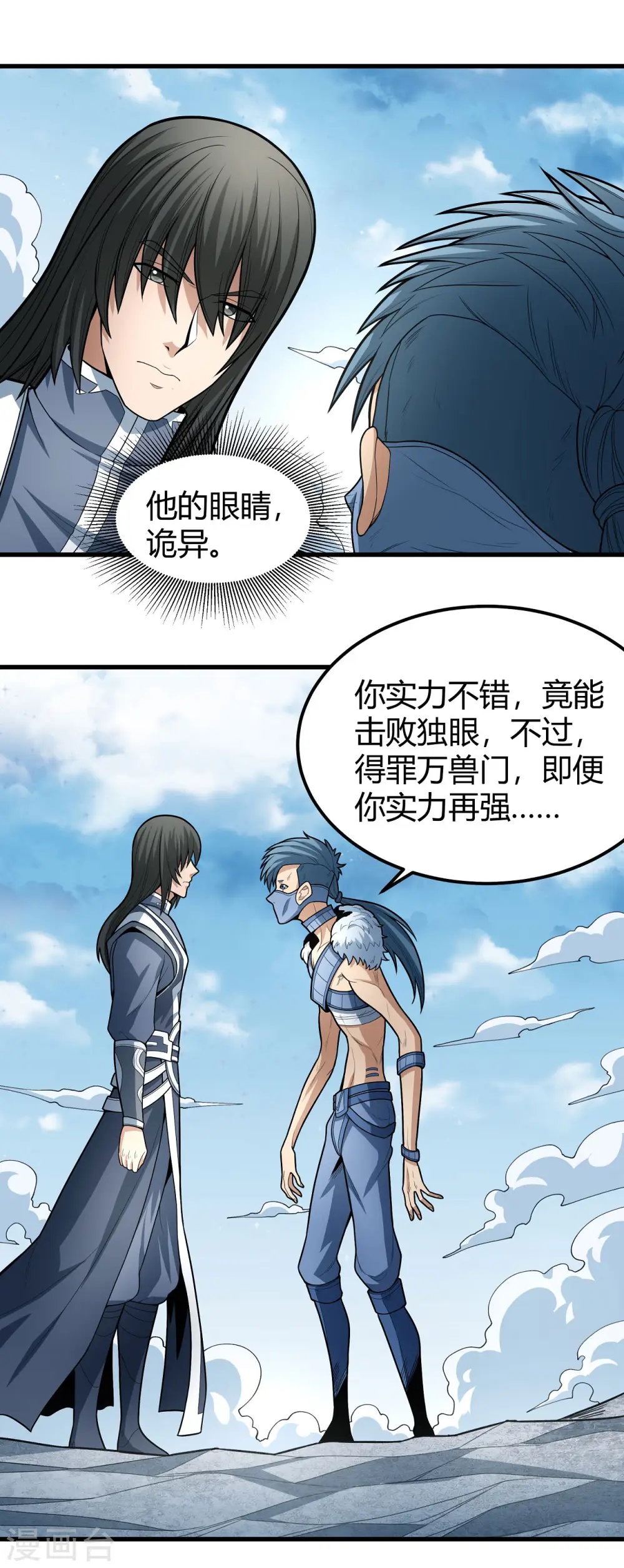 第163话2 巫妖之魂 第15页