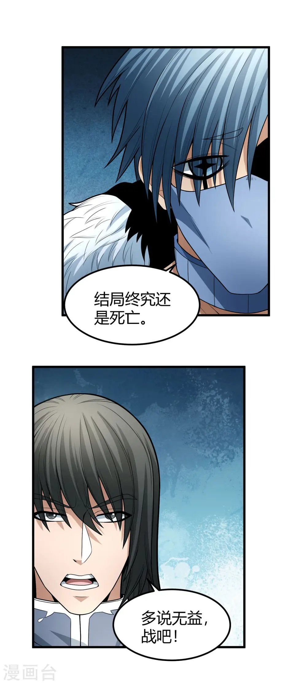 第163话2 巫妖之魂 第16页