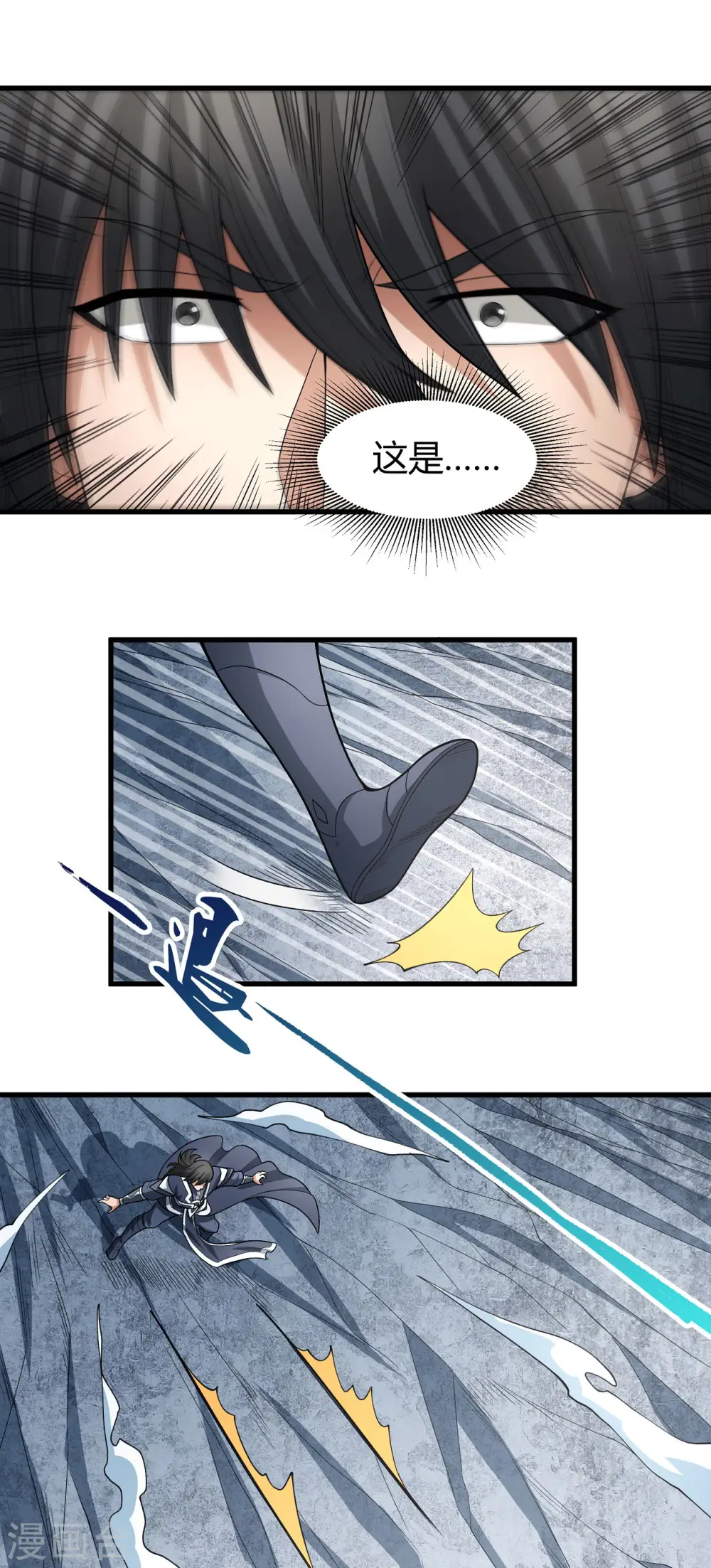 第163话2 巫妖之魂 第18页