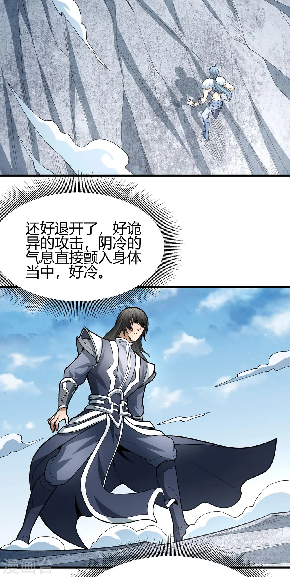第163话2 巫妖之魂 第19页