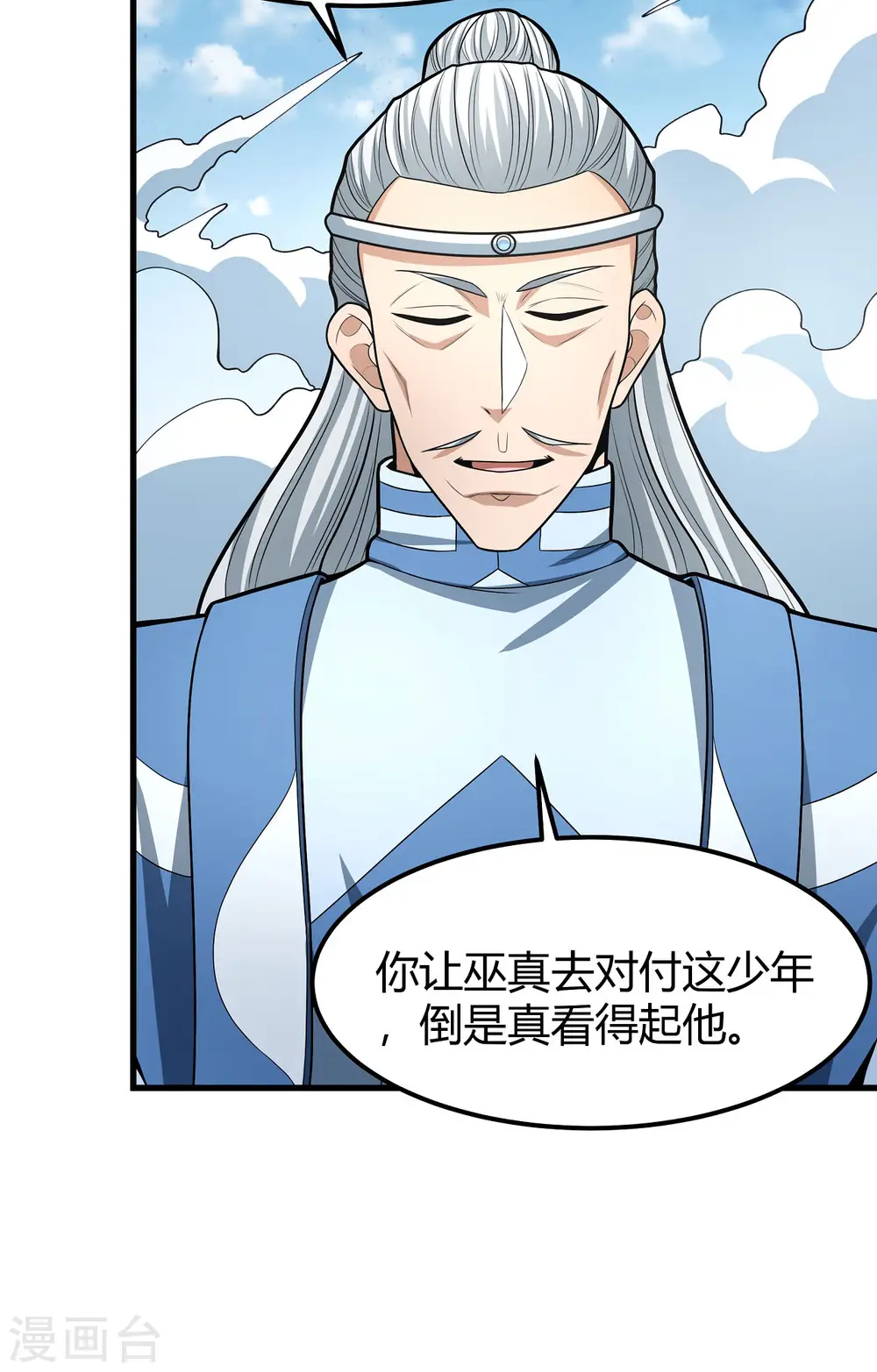 第163话2 巫妖之魂 第21页