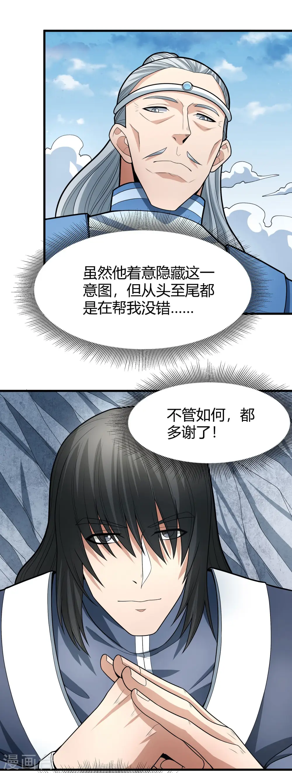 第163话2 巫妖之魂 第23页