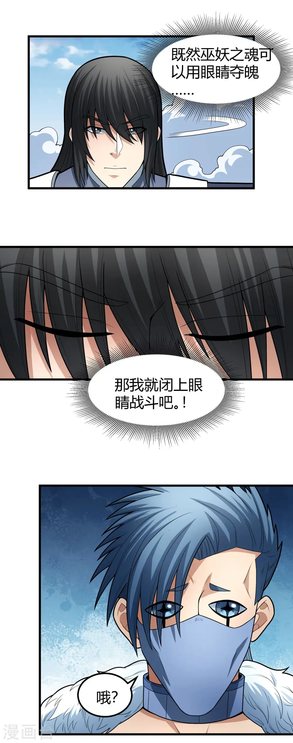 第163话2 巫妖之魂 第25页