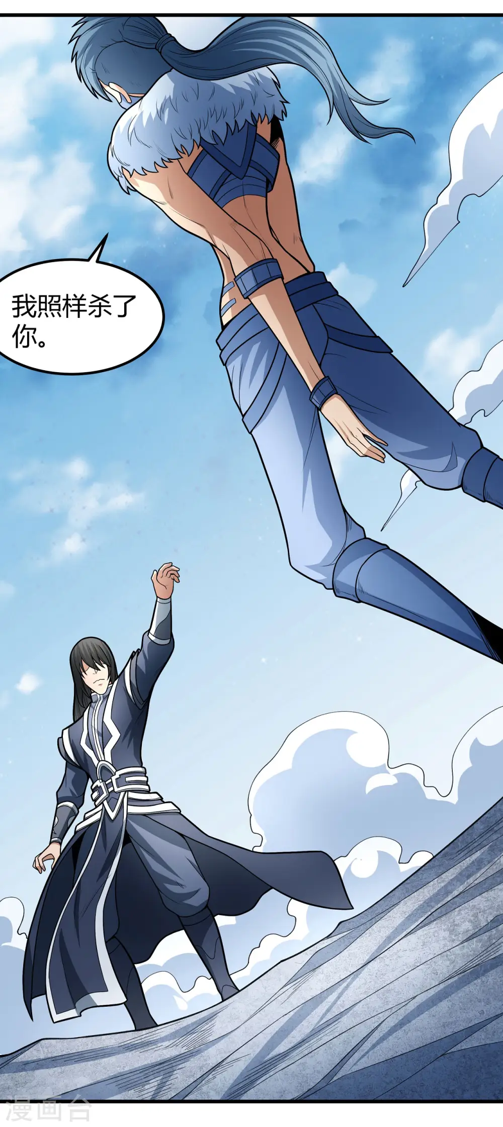 第163话2 巫妖之魂 第27页