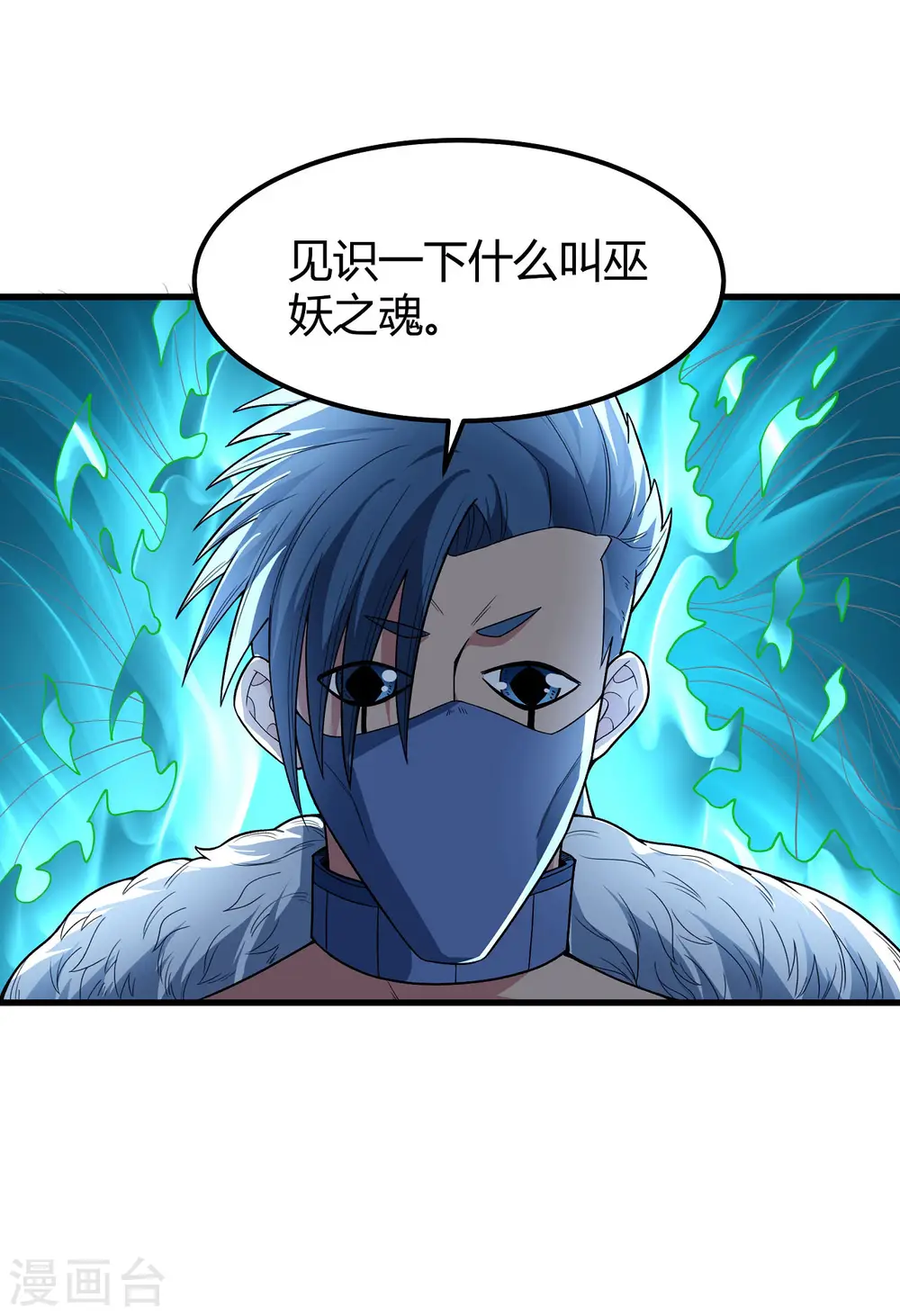 第164话1 天噬 第16页