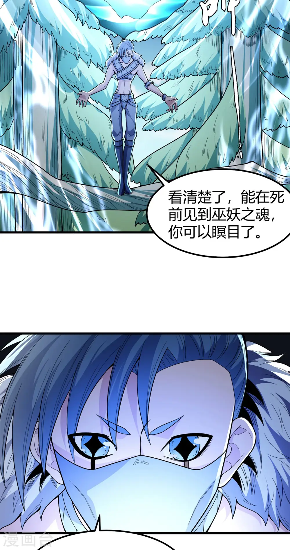 第164话1 天噬 第18页