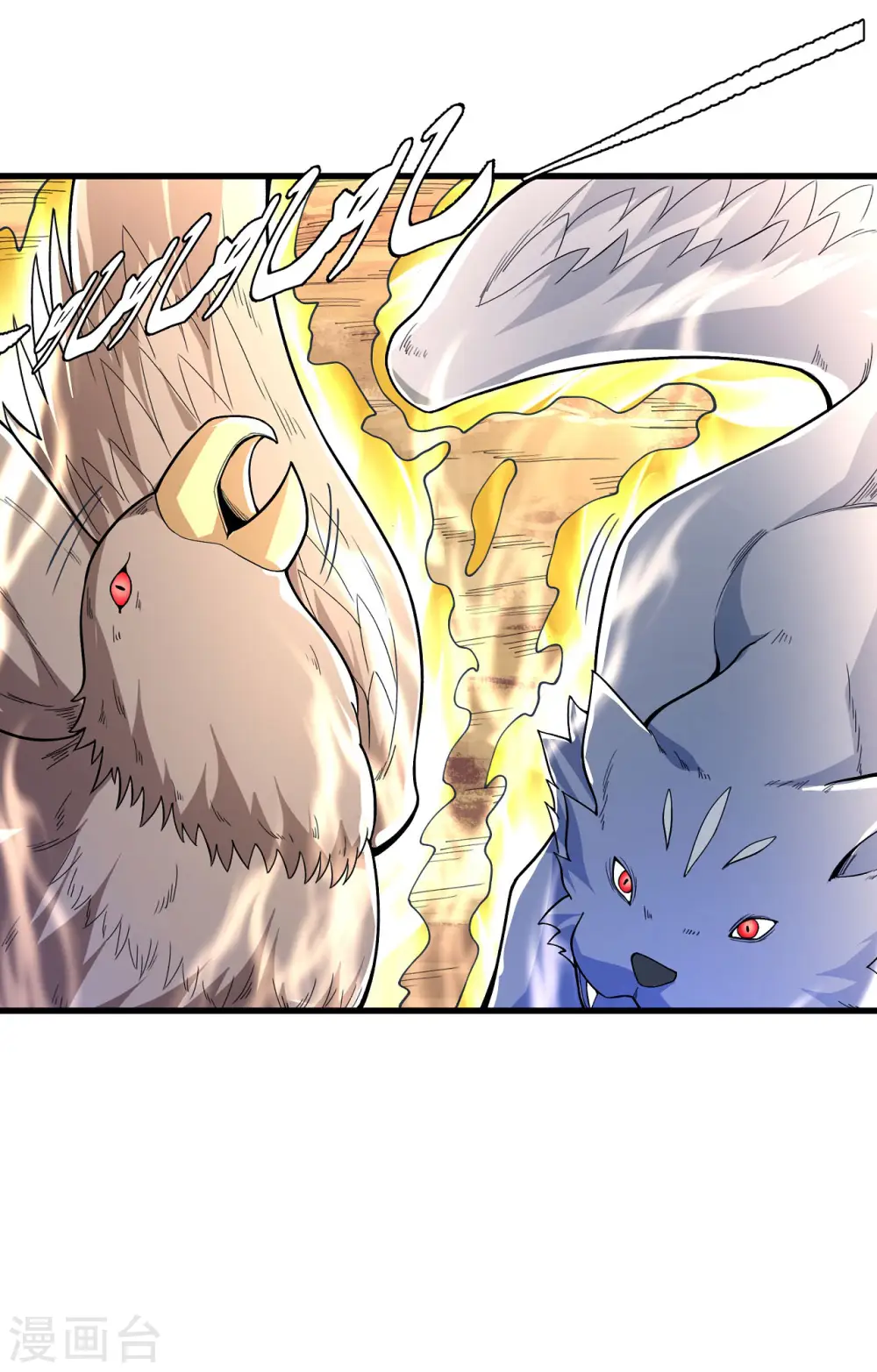 第164话1 天噬 第20页