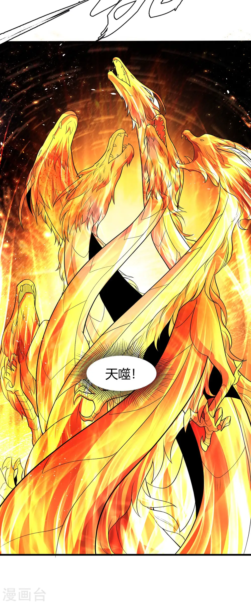 第164话1 天噬 第30页