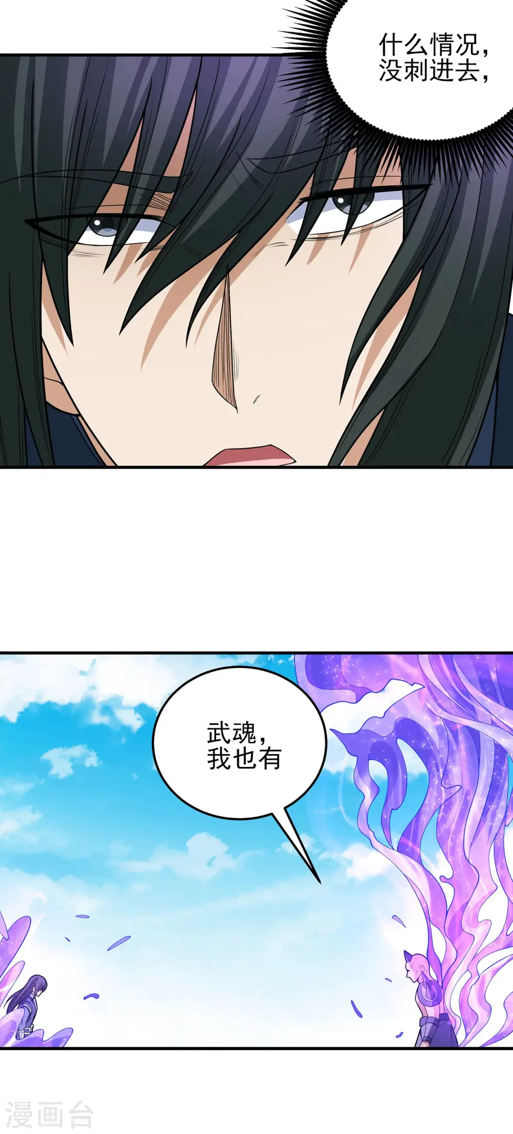 第162话1 你行吗 第12页