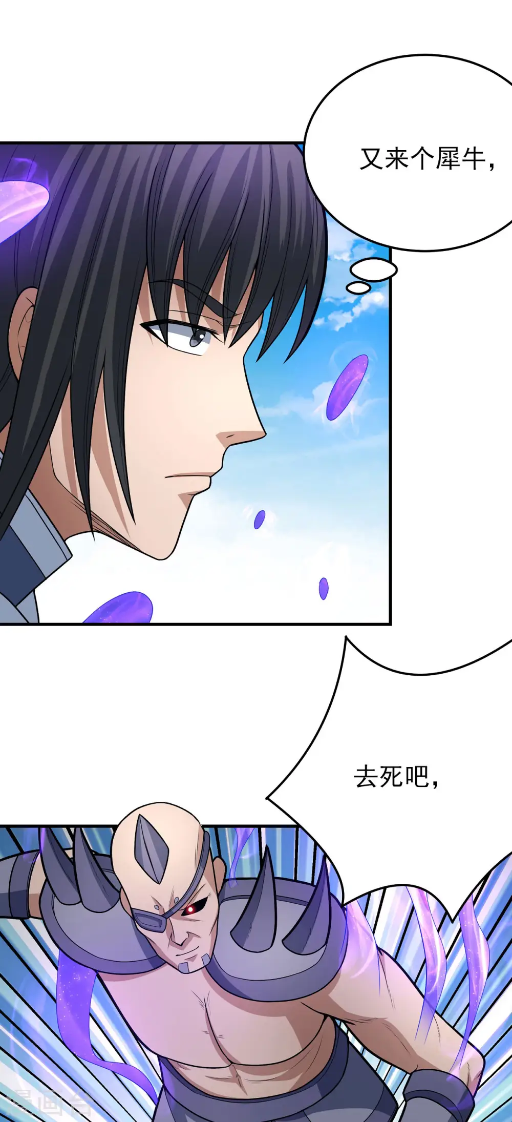第162话1 你行吗 第14页