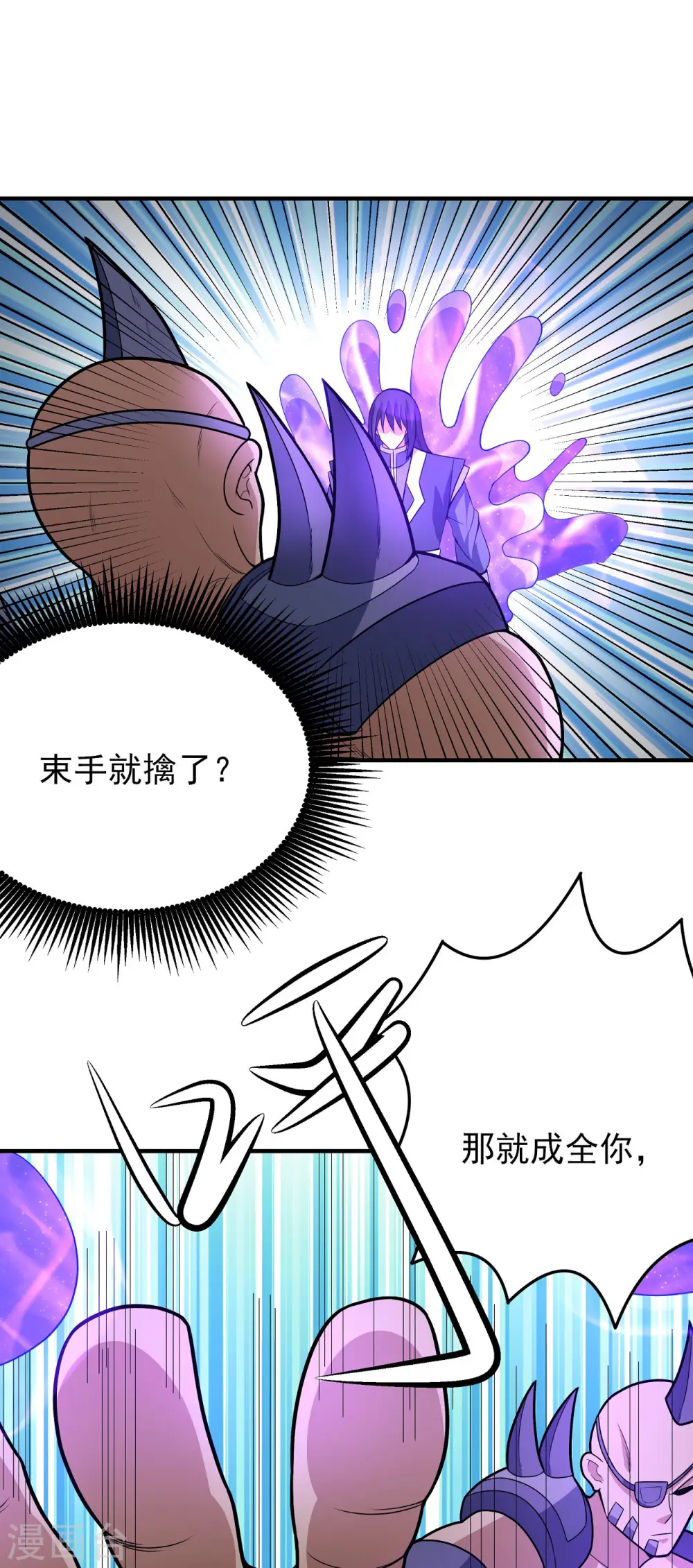 第162话1 你行吗 第16页