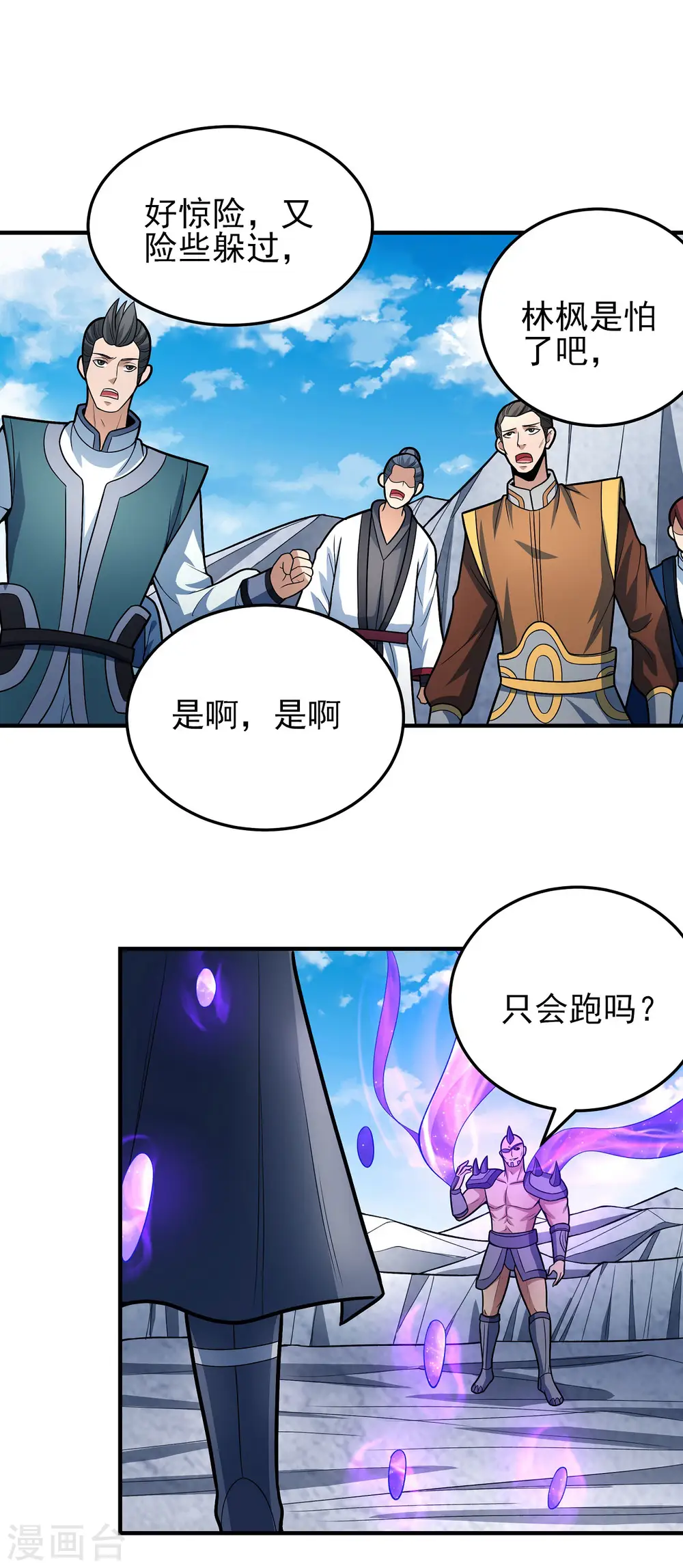 第162话1 你行吗 第20页