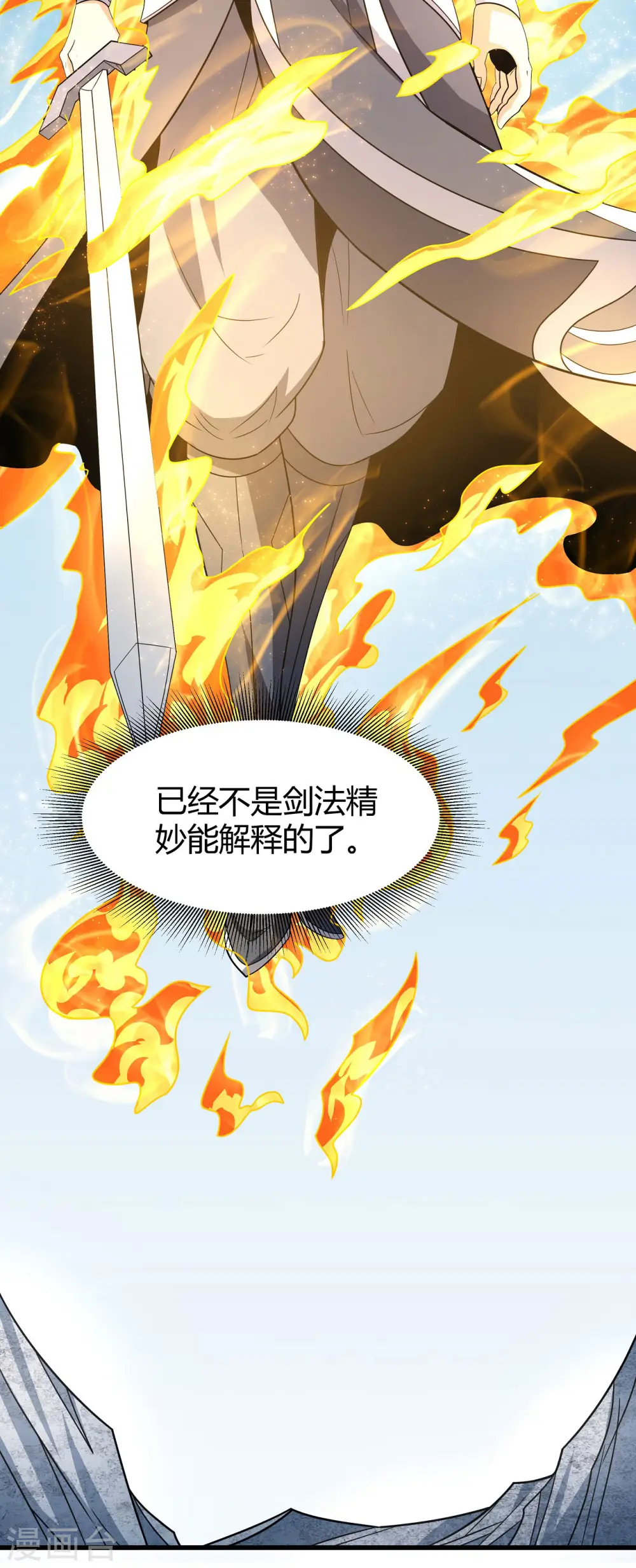 第163话1 巫妖之魂 第4页