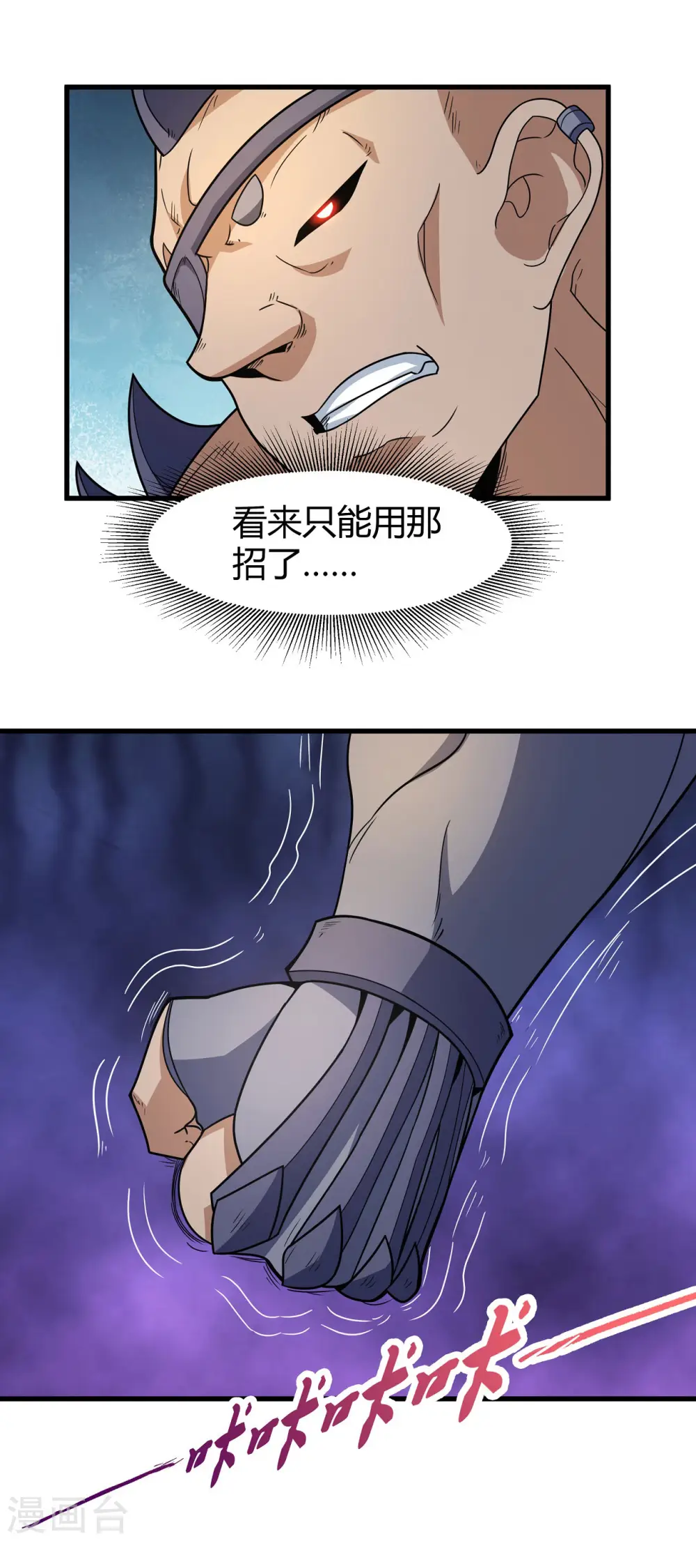 第163话1 巫妖之魂 第5页