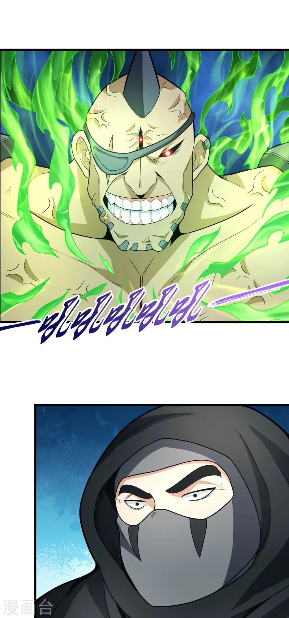 第163话1 巫妖之魂 第6页