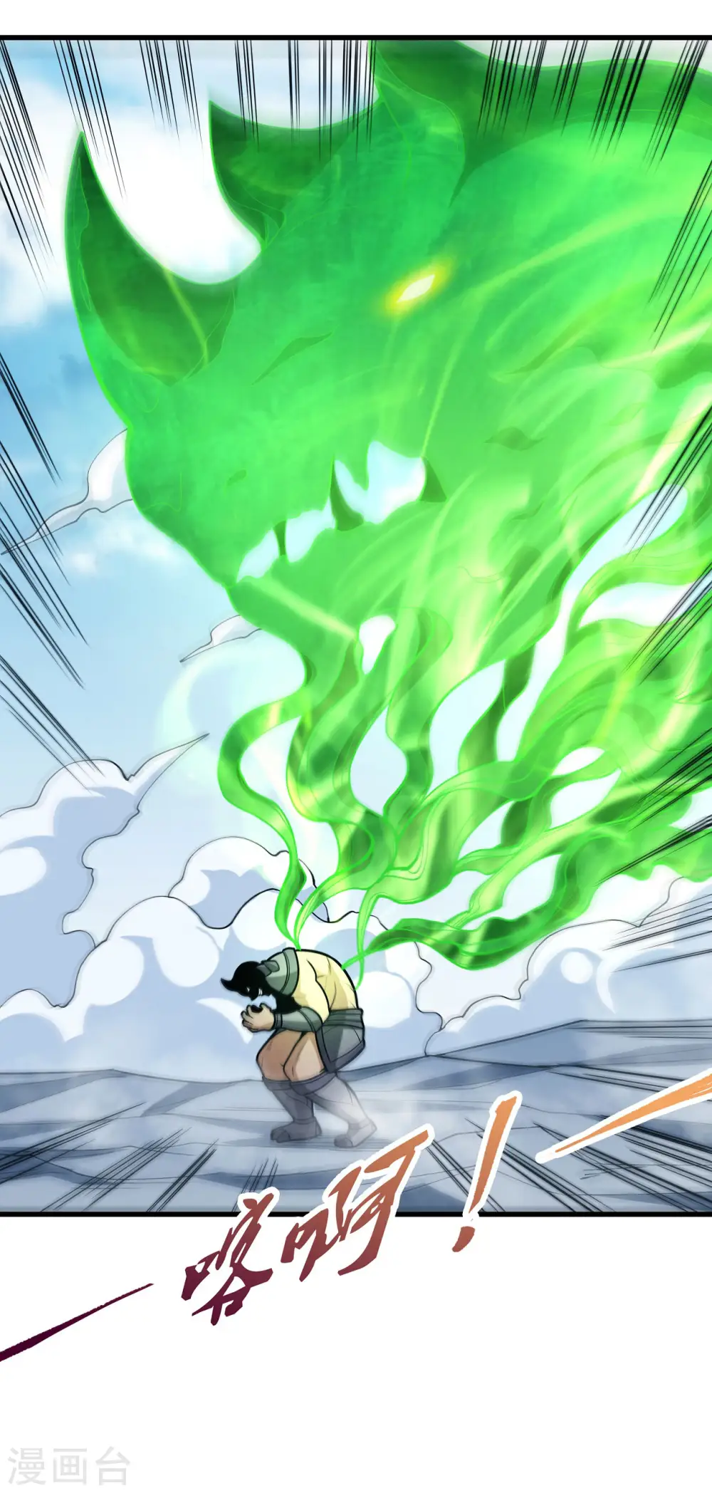 第163话1 巫妖之魂 第8页