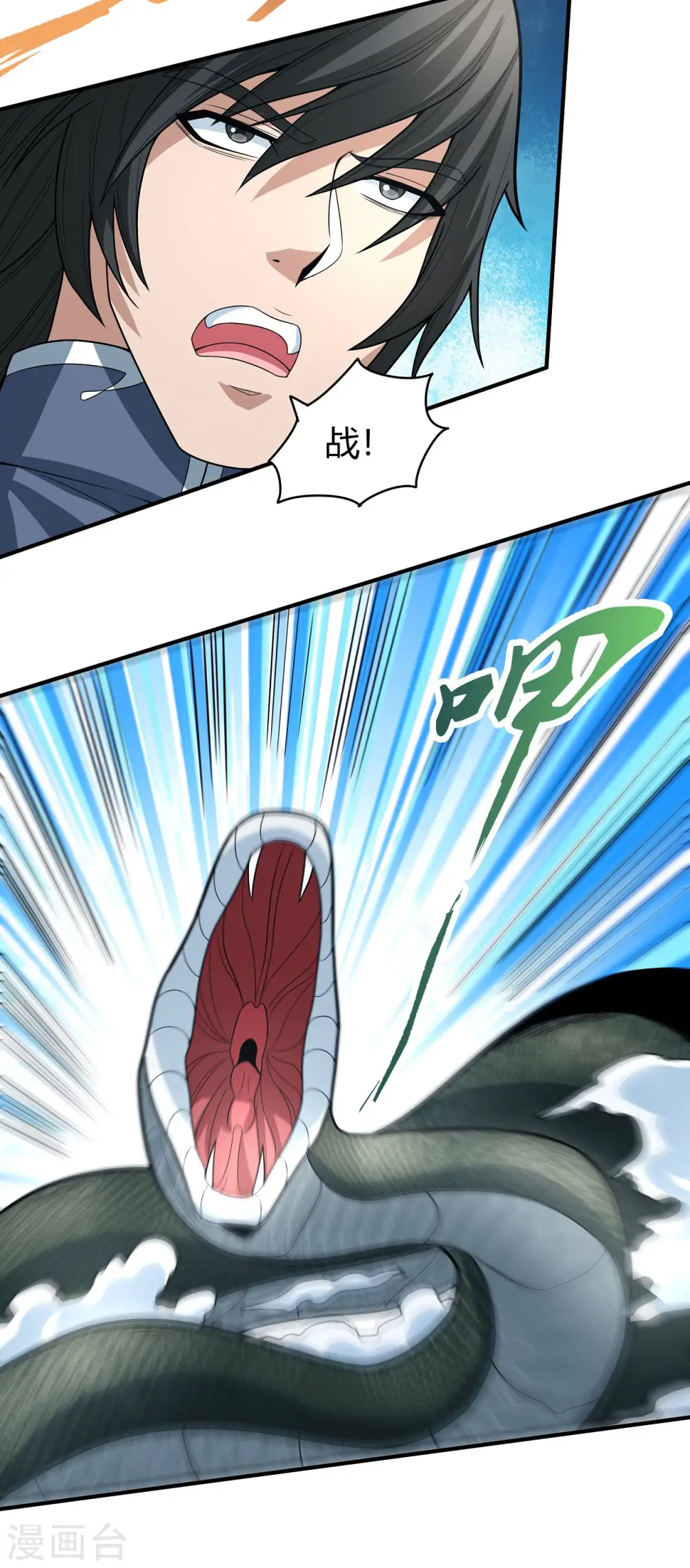 第163话1 巫妖之魂 第18页